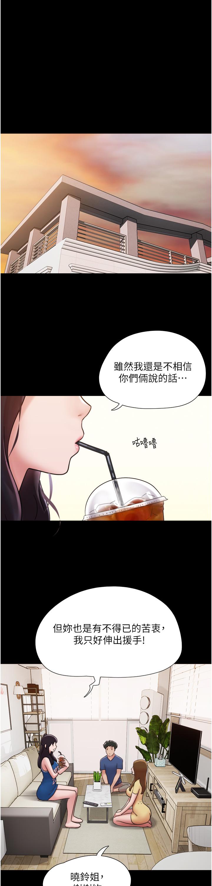 第15话-两个女友一起洗澎澎 - 第29.jpg页
