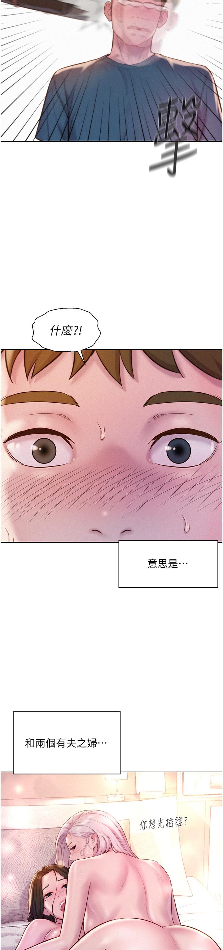 第53话-双层人妻丼饭 - 第7.jpg页