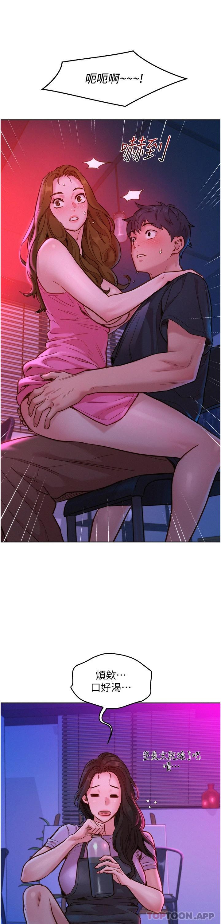 第24话-别舔了，给我大力吸 - 第5.jpg页