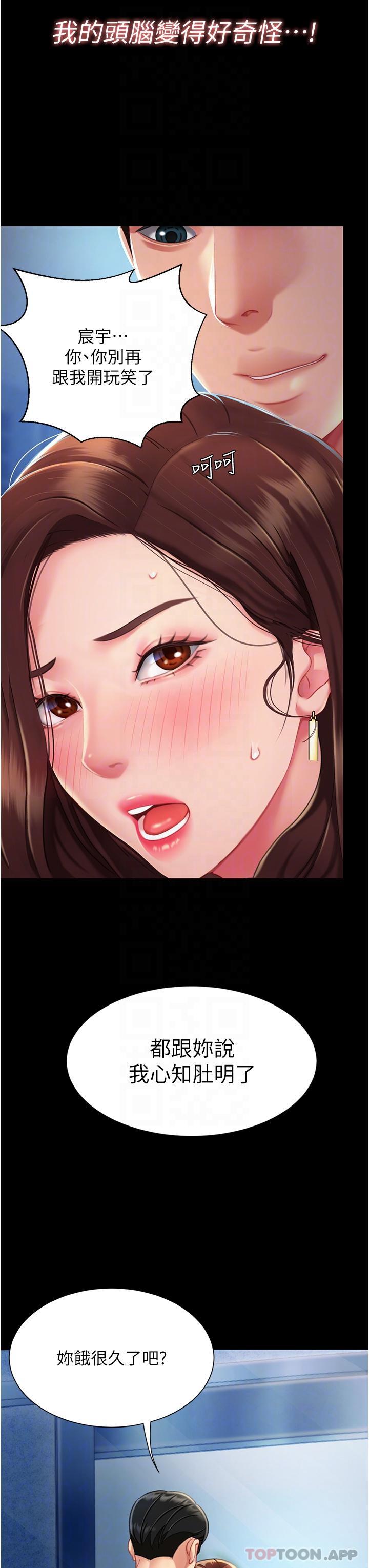 第3话-令老二勃发的肉感胴体 - 第18.jpg页