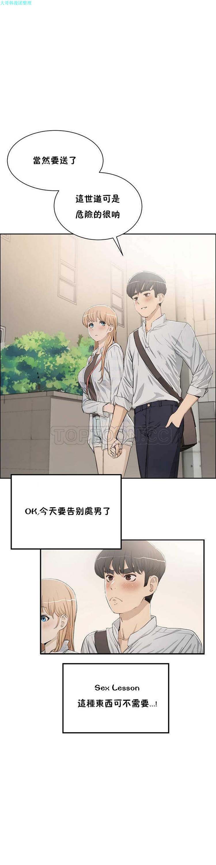 第 3 话 - 第1.jpg页
