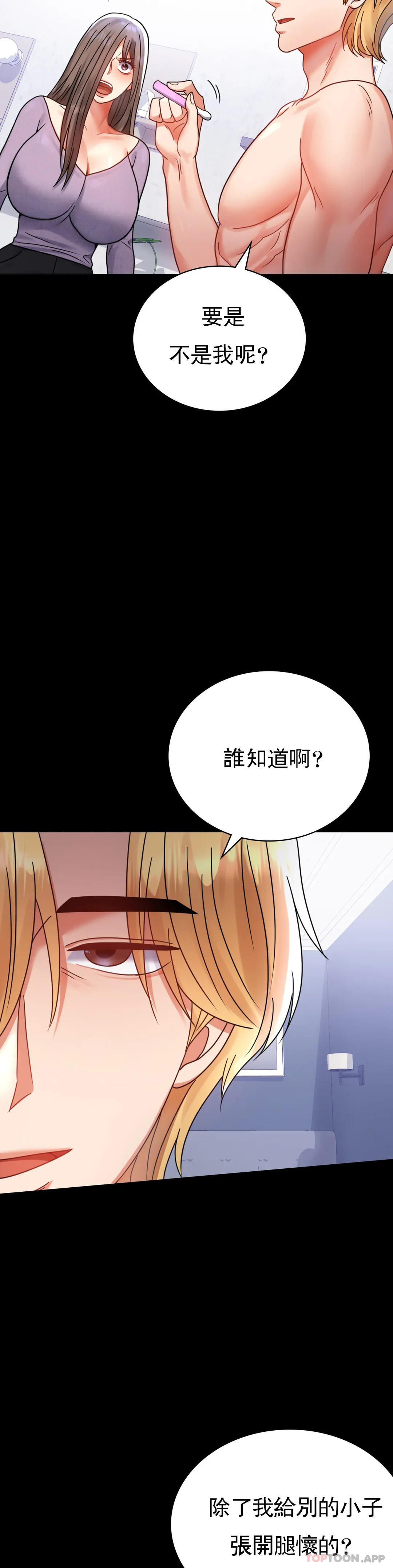 第35话-姐姐要负责 - 第61.jpg页