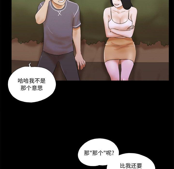第2话 - 第94.jpg页