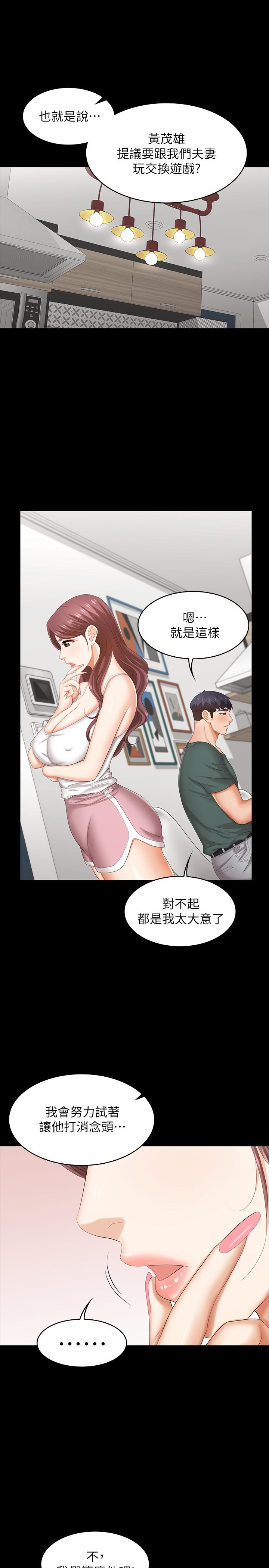 第36話-刺激的真心話大冒險 - 第5.jpg页