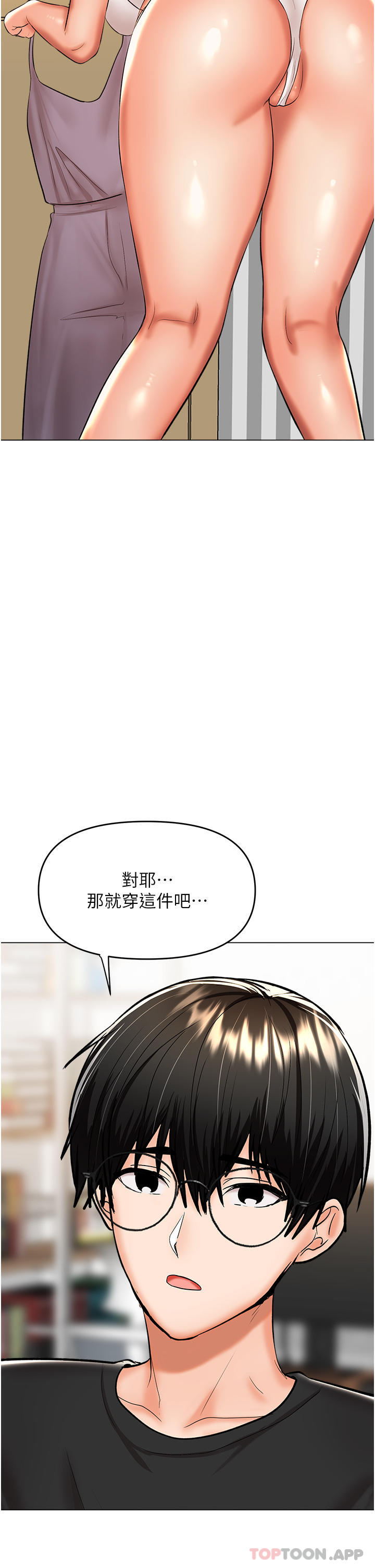 第57话-莎宾娜的祕密 - 第9.jpg页