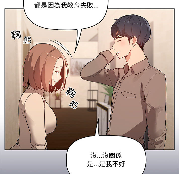 第2話 - 第35.jpg页