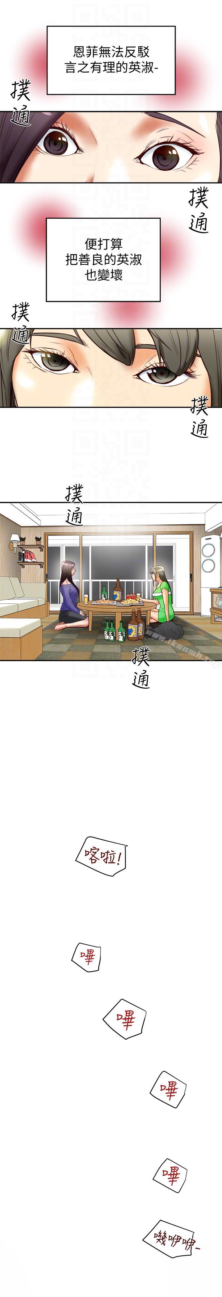 第21話-我要誘惑妳老公 - 第33.jpg页