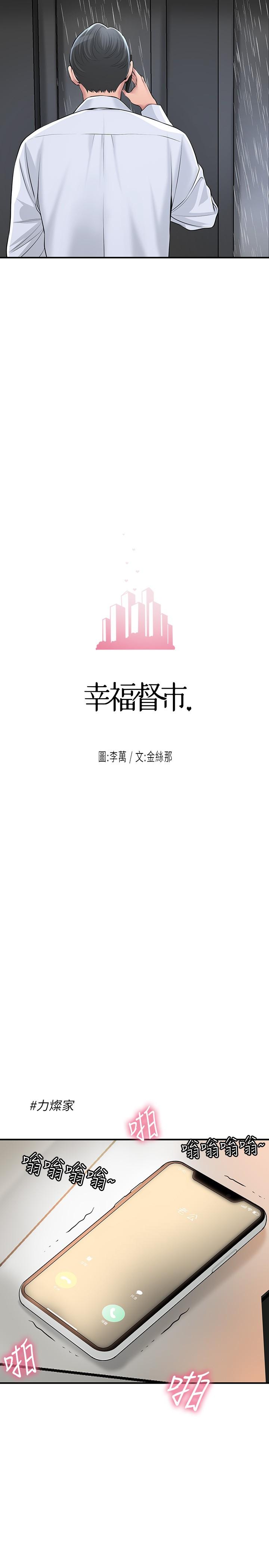 第48話-呻吟聲蓋過老公的來電 - 第5.jpg页