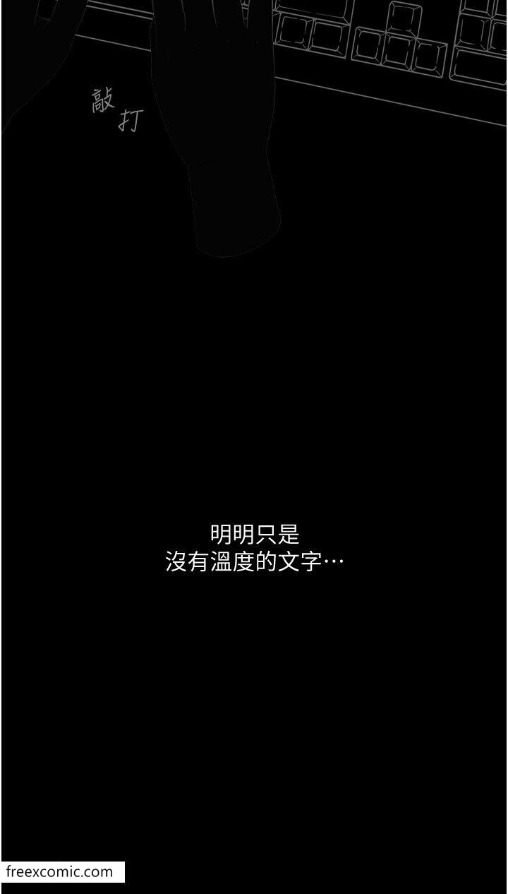第10话-落入陷阱的女大生 - 第19.jpg页
