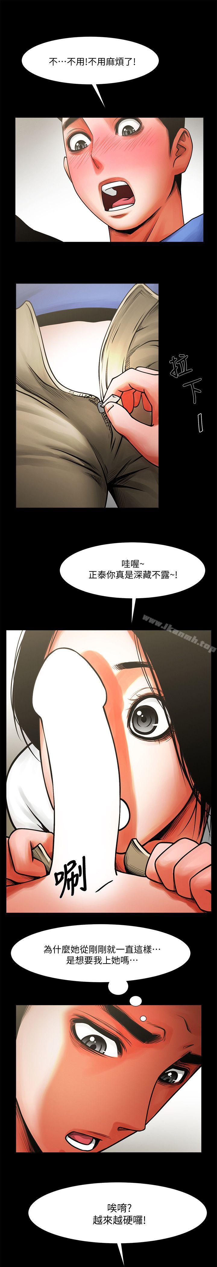 第8話 - 店長的誘惑 - 第16.jpg页