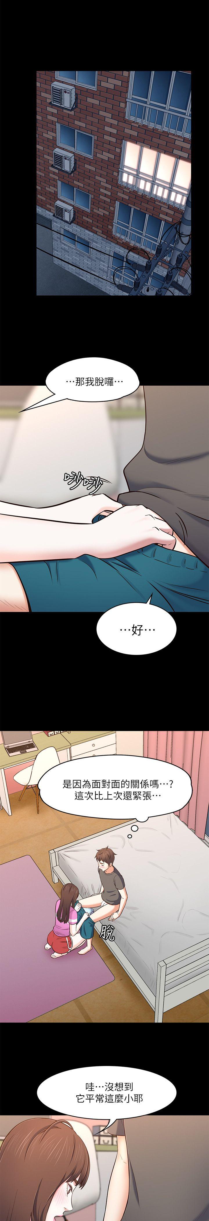 第 77 话 - 第6.jpg页