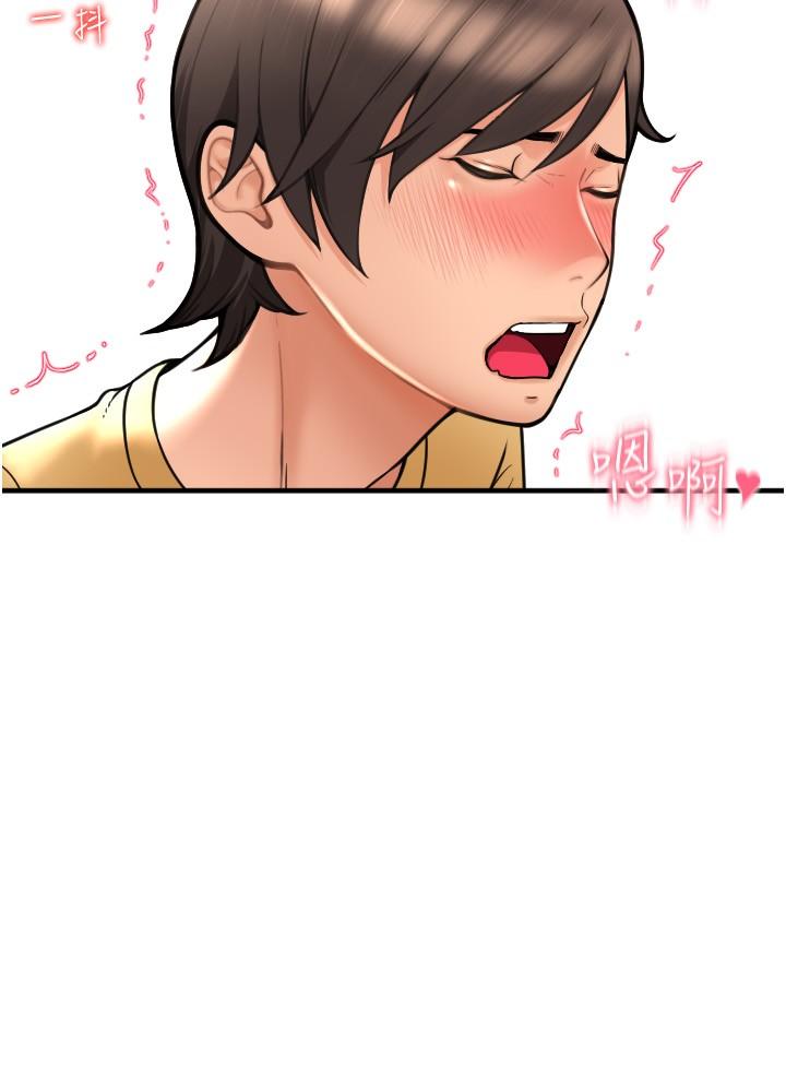 第18话-顶到里面太舒服了 - 第15.jpg页
