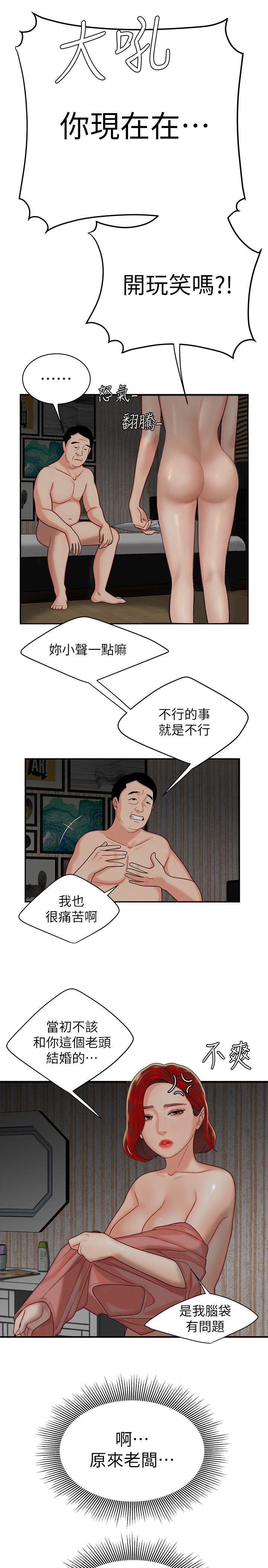 第1話-令人垂涎的老闆娘 - 第22.jpg页