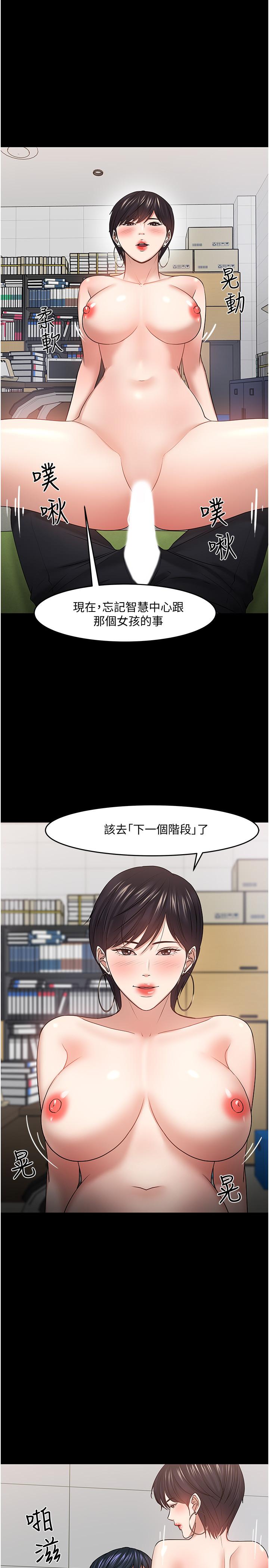 第47話-完全征服雲靜的身體 - 第21.jpg页