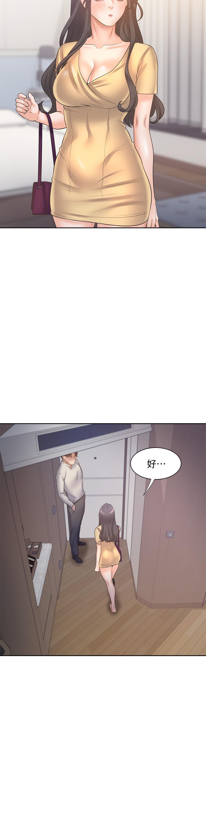 第58话-答应我，我就让你爽 - 第39.jpg页