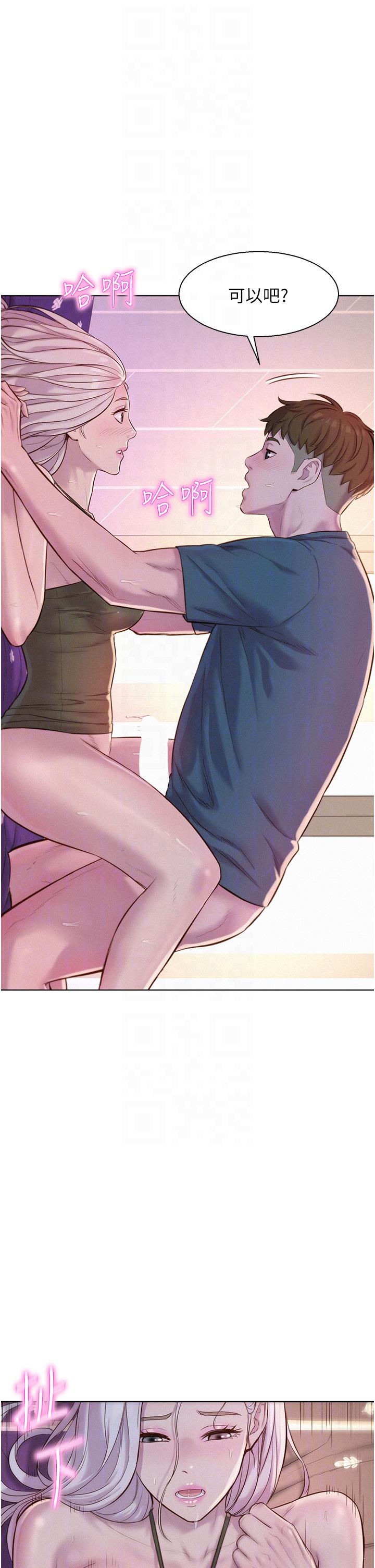 第54话-别蹭了，直接开干！ - 第32.jpg页