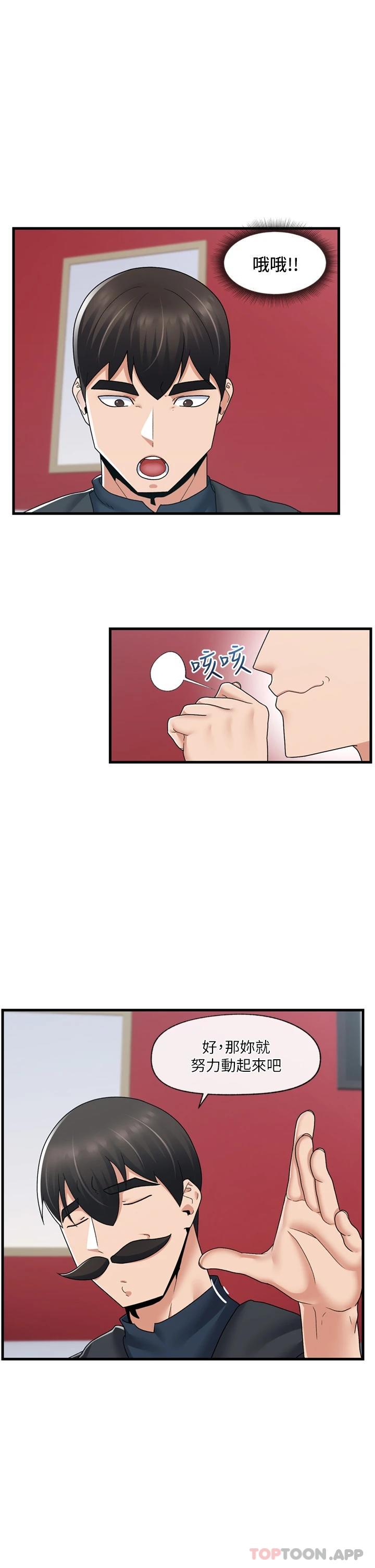 第58话-绝顶升天的来回抽插 - 第2.jpg页