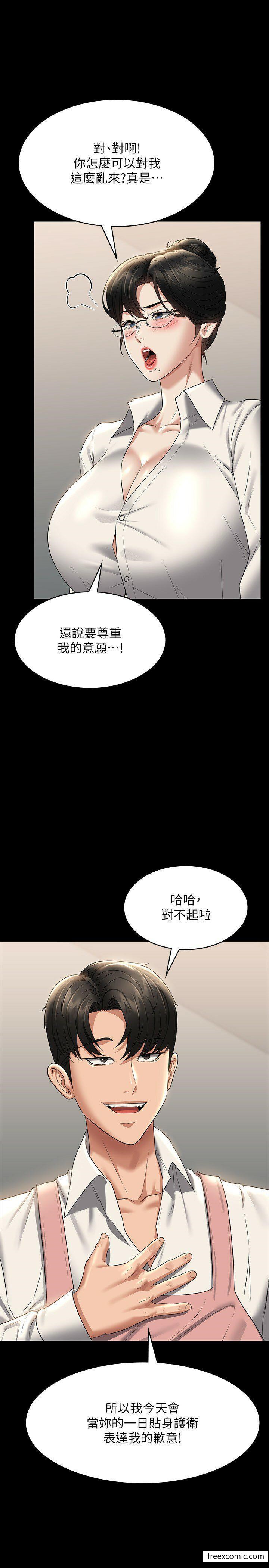 第102话-要和我一起走下去吗？ - 第17.jpg页