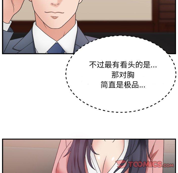 第 7 话 - 第81.jpg页