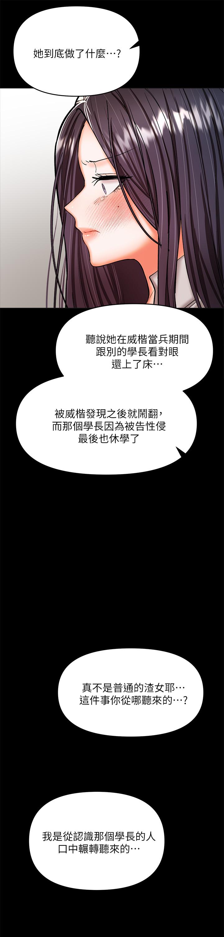 第24話-兵變劈腿的渣女 - 第42.jpg页
