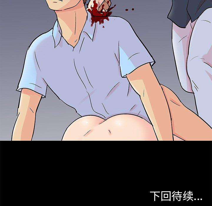 第94话 - 第77.jpg页