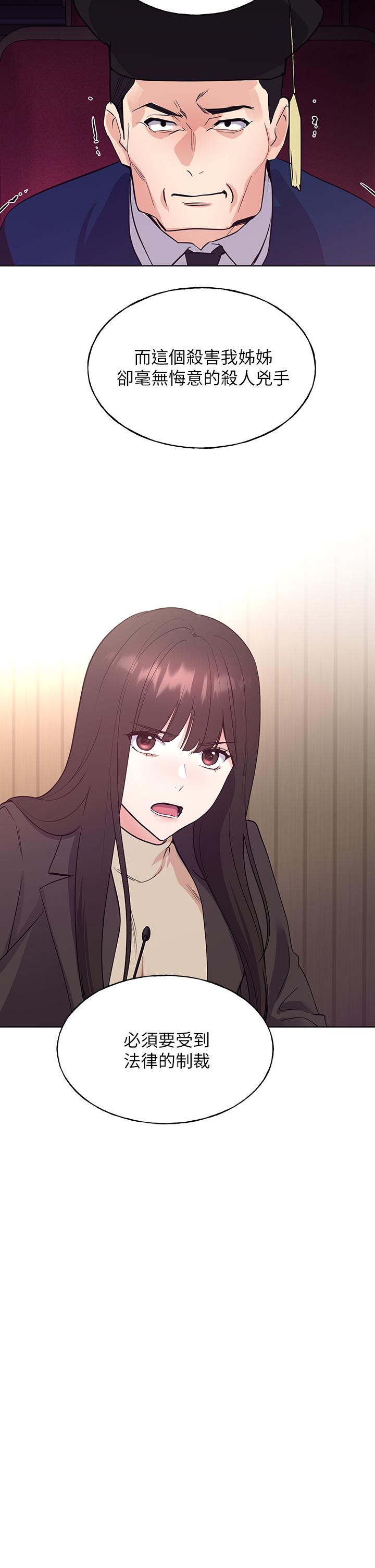 第108話-唯一不同的是我們相愛了 - 第3.jpg页
