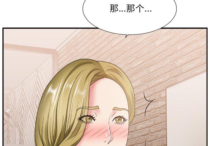 第 28 话 - 第3.jpg页