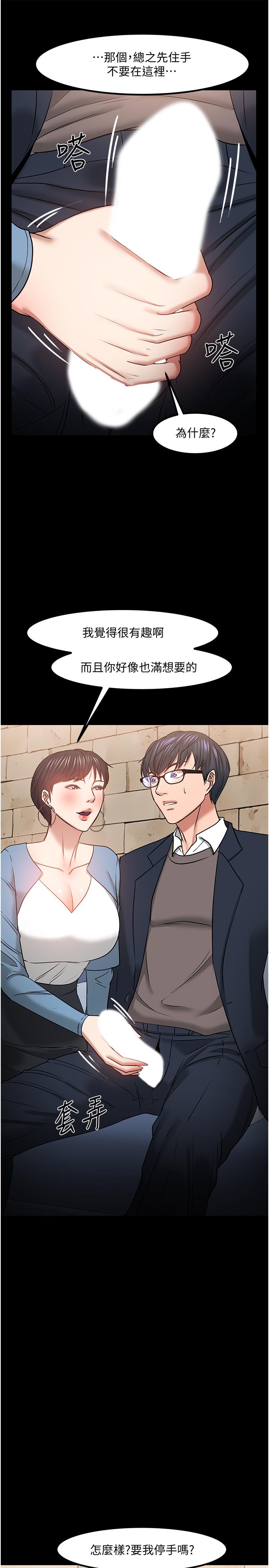 第33話-不知不覺對學生暈船 - 第47.jpg页