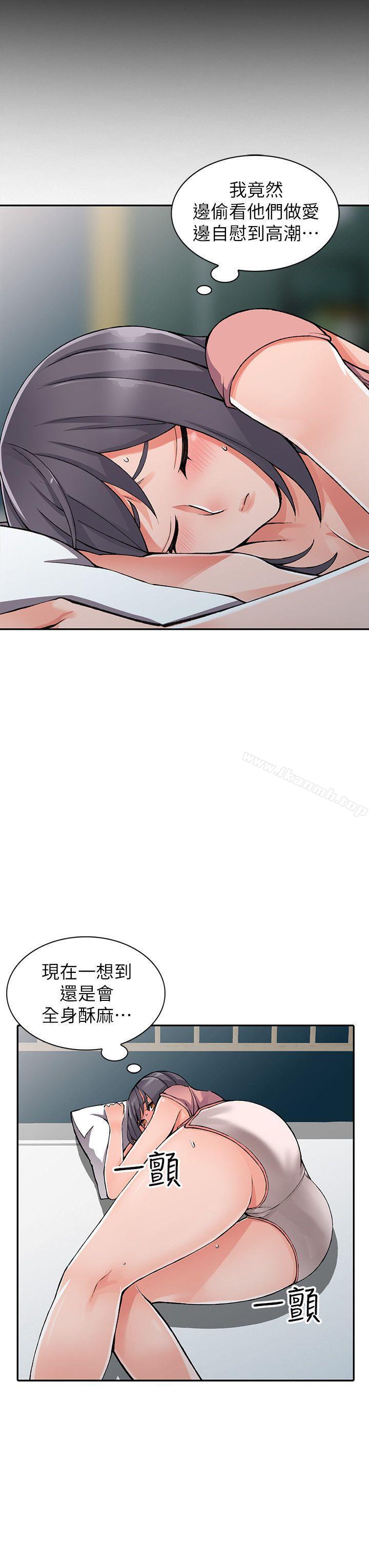 第11话-偷窥带来的高潮 - 第19.jpg页