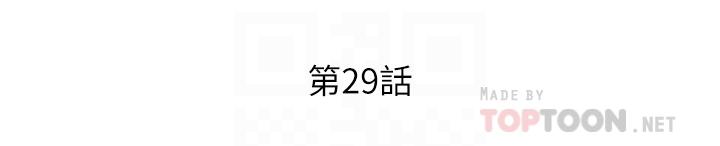 第29話-我想用身體親自確認 - 第6.jpg页