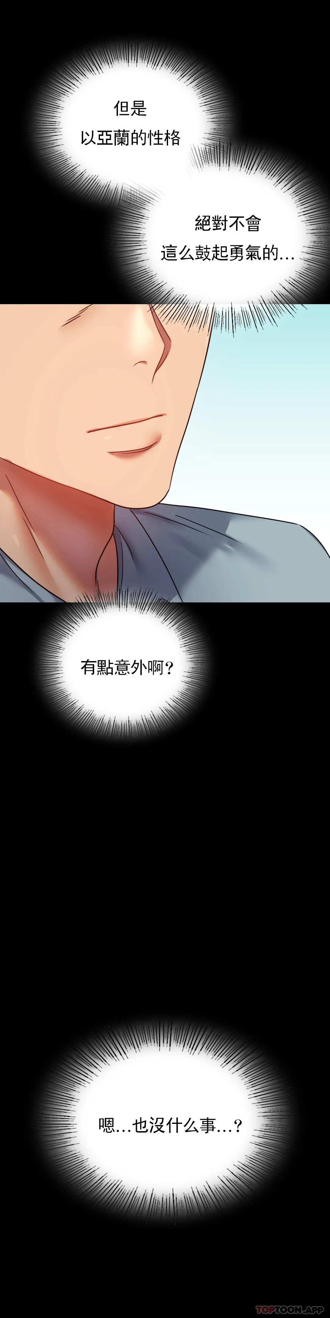 第39话-爱的感觉吧 - 第11.jpg页