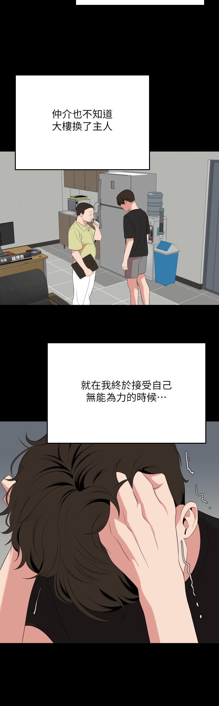 第67话-最终话-岳母，进来吧 - 第15.jpg页