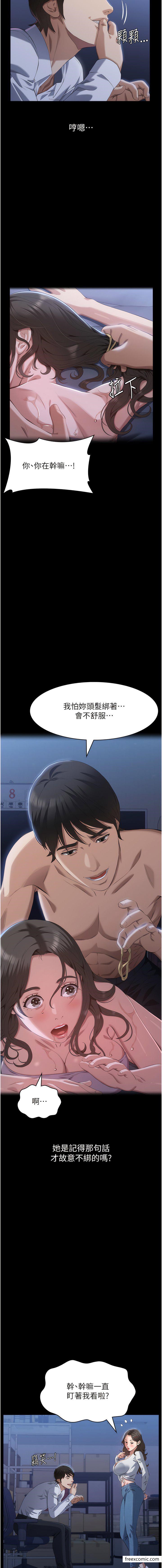 第86话-不准你碰我妹 - 第16.jpg页