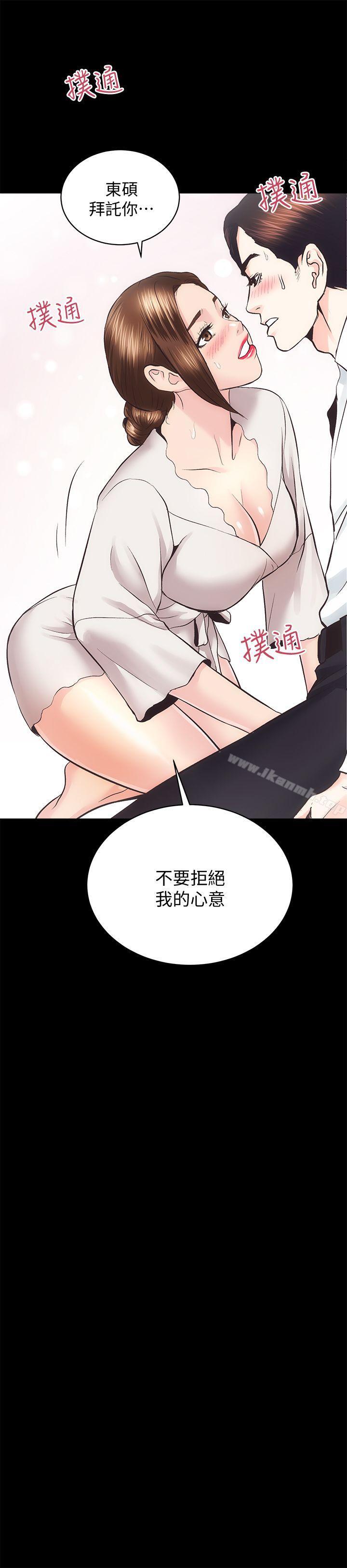 第28话-对田主任的一片真心 - 第14.jpg页
