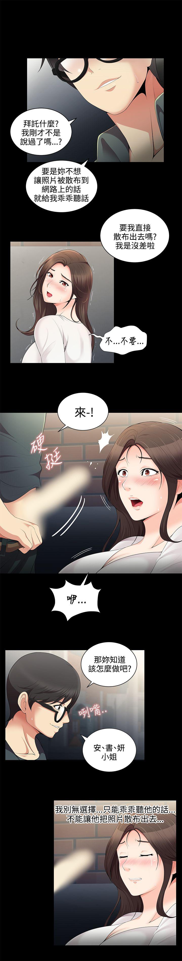 第2話 - 第13.jpg页