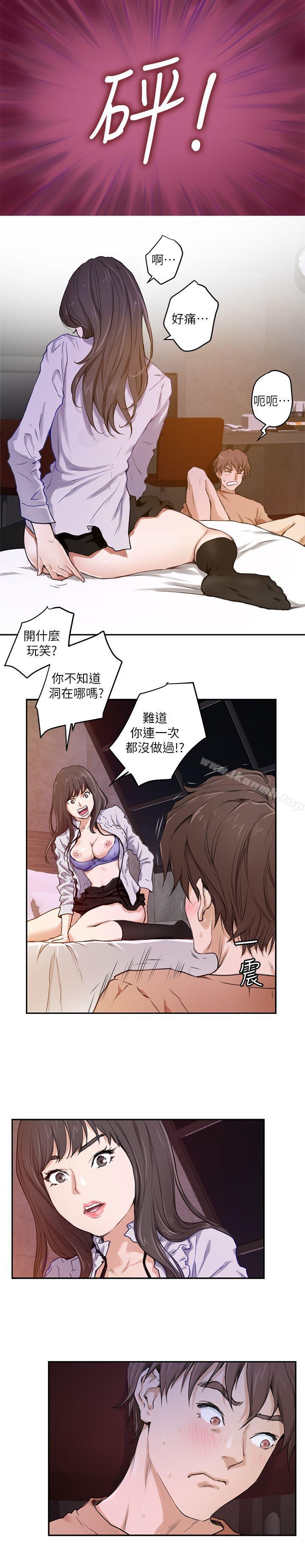 第1话 - 第13.jpg页