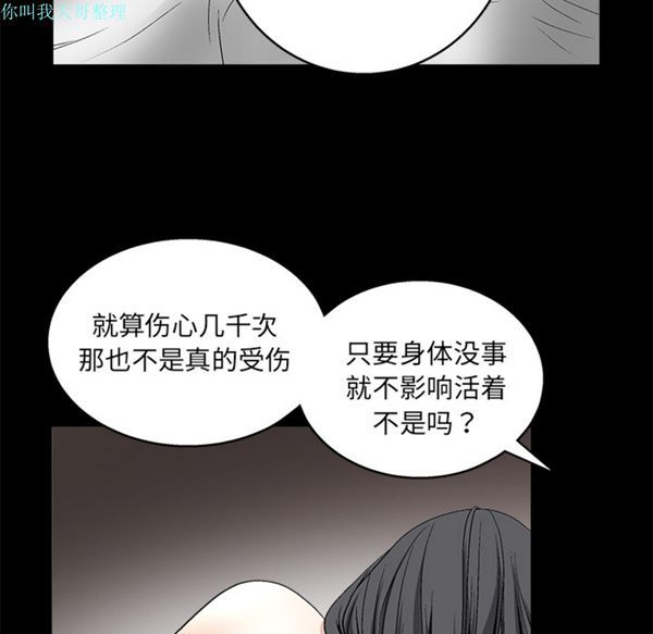 第 11 话 - 第98.jpg页