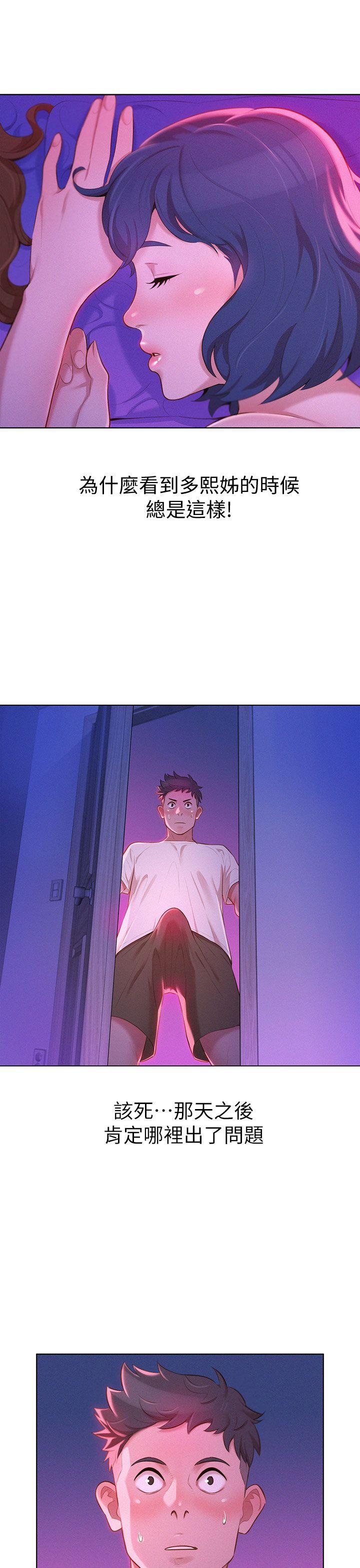 第11话 两天一夜的旅行 - 第7.jpg页