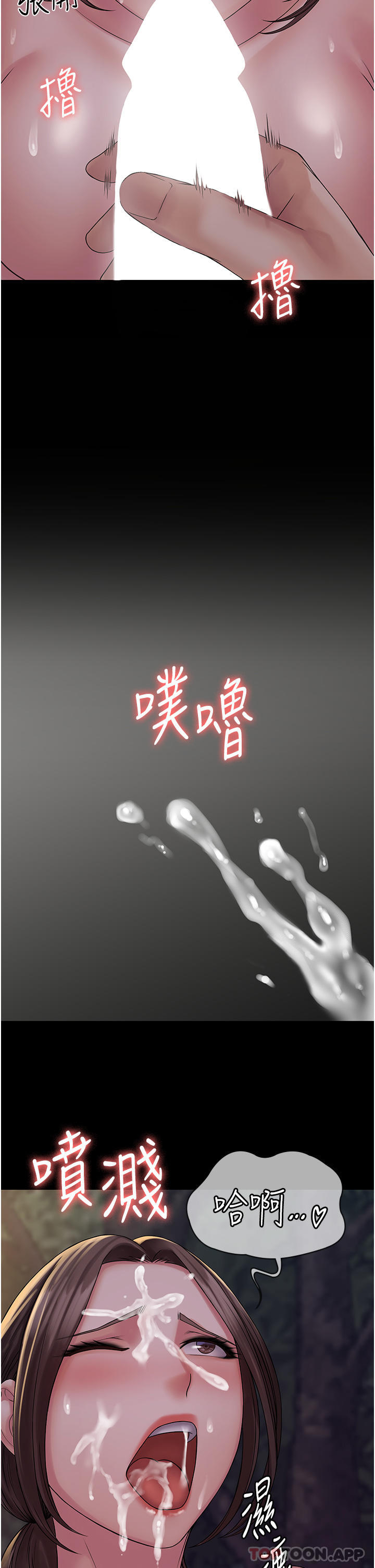 第20话-彻底沦陷的实验品 - 第11.jpg页