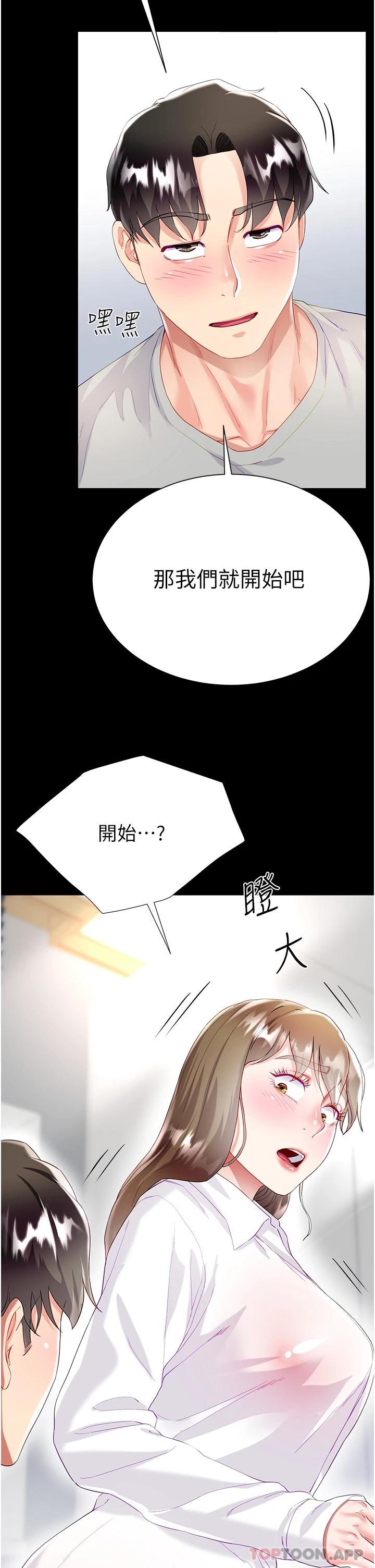 第31话-在大嫂面前上演活春宫 - 第39.jpg页