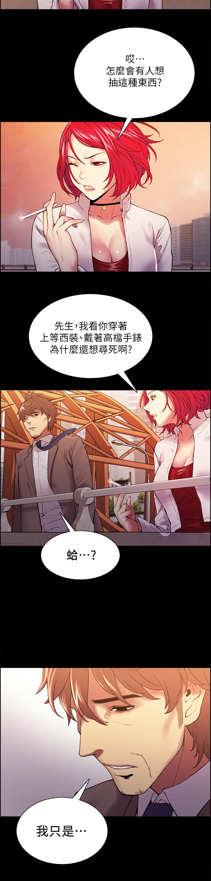 第55话-我来当你女友吧 - 第25.jpg页