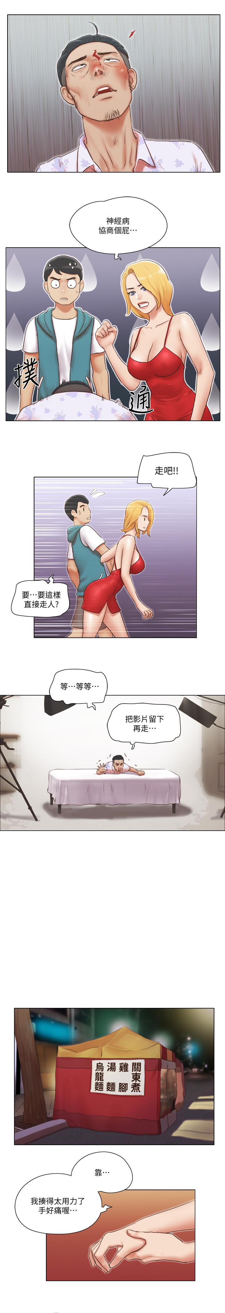 第19話-柔弱的思琪 - 第23.jpg页