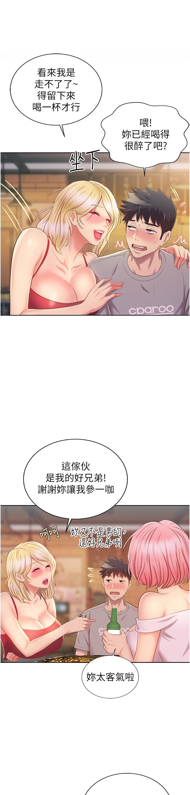 第56話-我們來玩3P吧 - 第56.jpg页