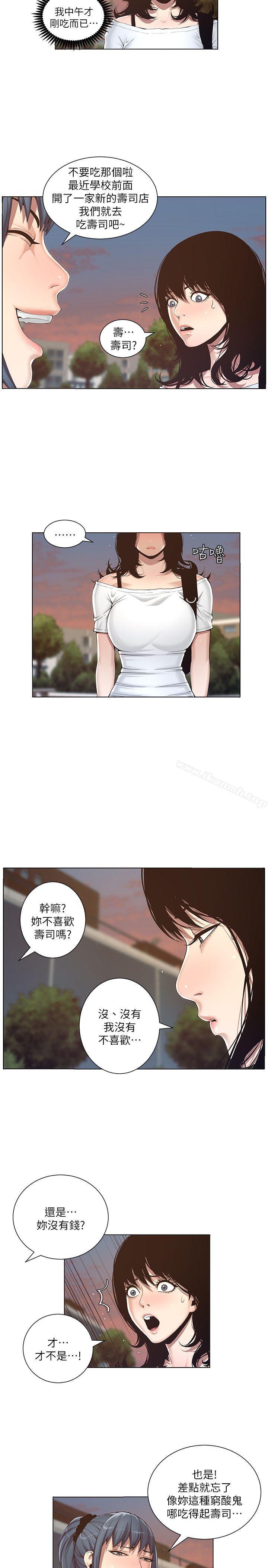 第1话-让男人们动心的女人 - 第19.jpg页