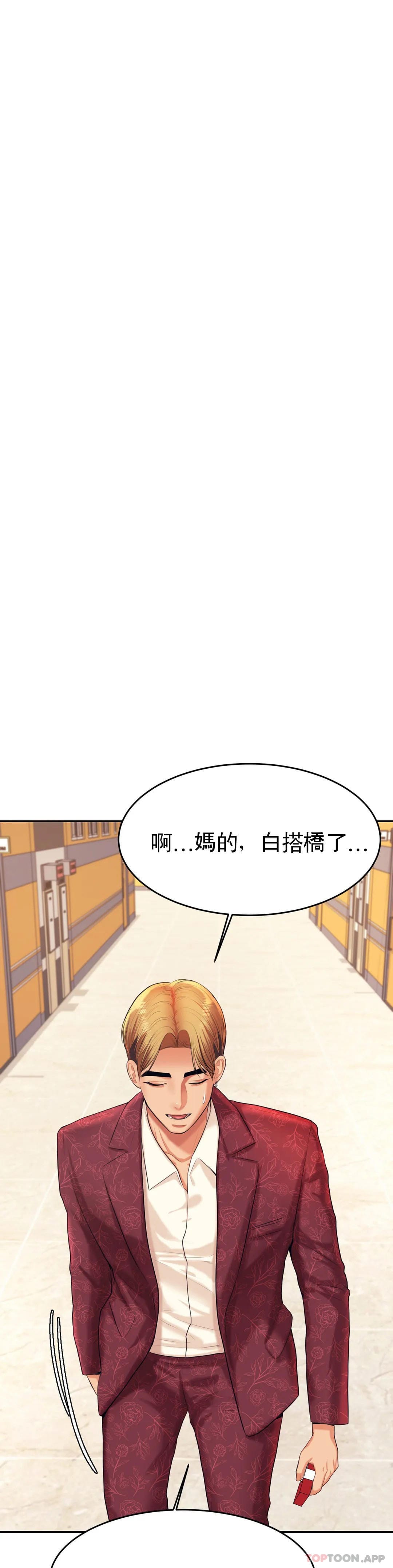 第11話-不應該知道的快感 - 第39.jpg页