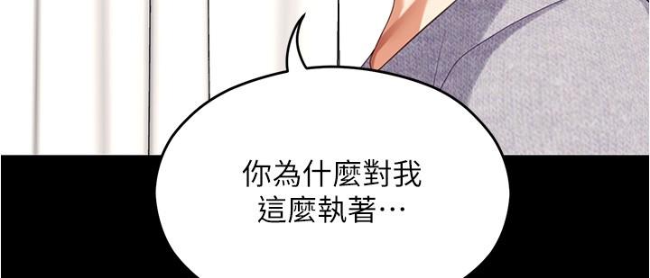 第91话-打都打了，插完再走啊 - 第9.jpg页