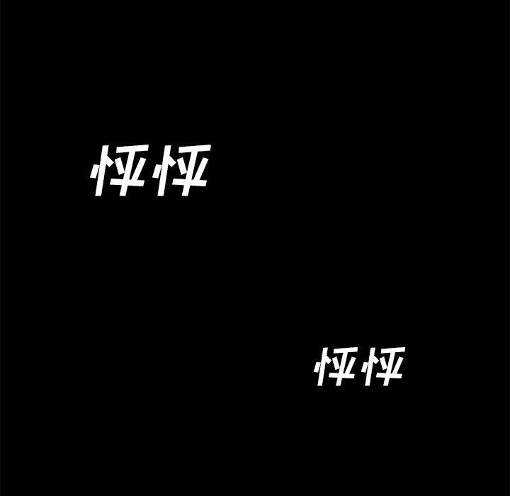 第23话 - 第98.jpg页