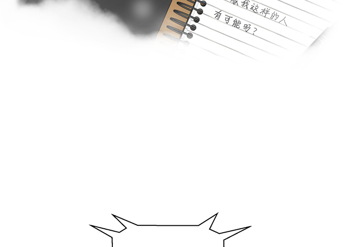 35岁姜武烈 第 15 话 第2页