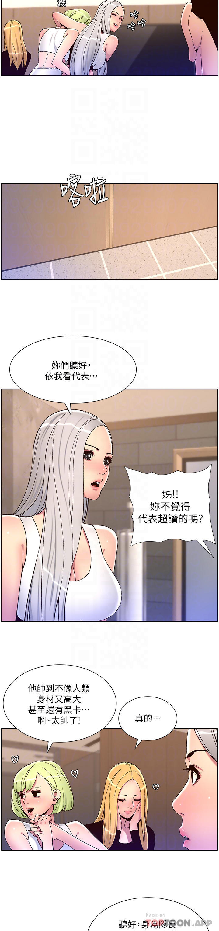 第61话-想红就给我脱 - 第12.jpg页