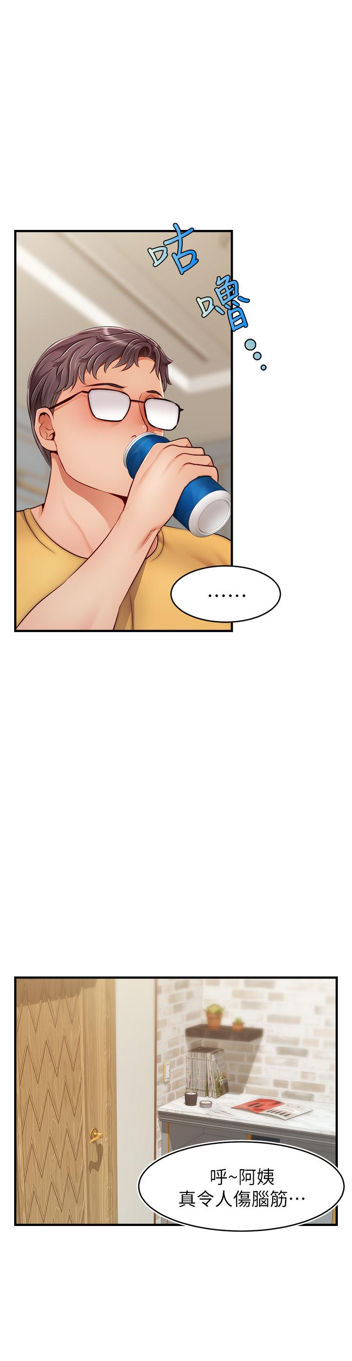 第25話-背著老婆亂倫 - 第38.jpg页